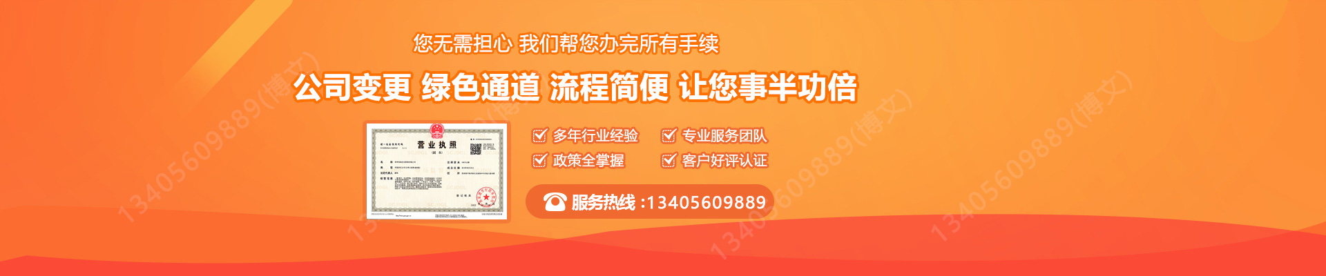 芒康工商变更服务内容