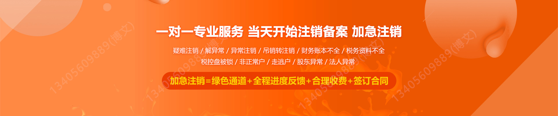 芒康工商注销