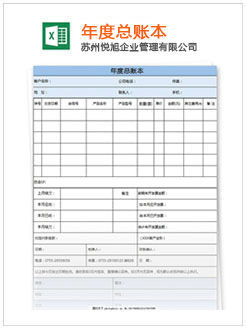 芒康记账报税